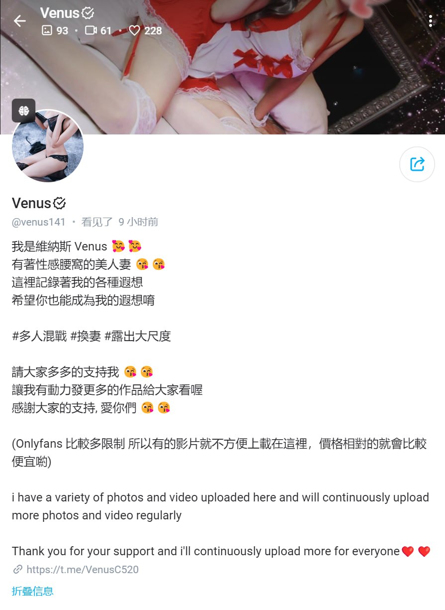 #venus141 1094. Venus OnlyFans链接：https://onlyfans.
